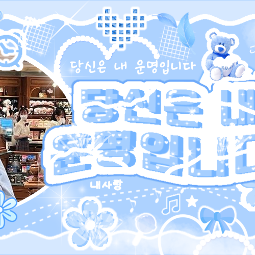 A moment captured by a fan of Doran