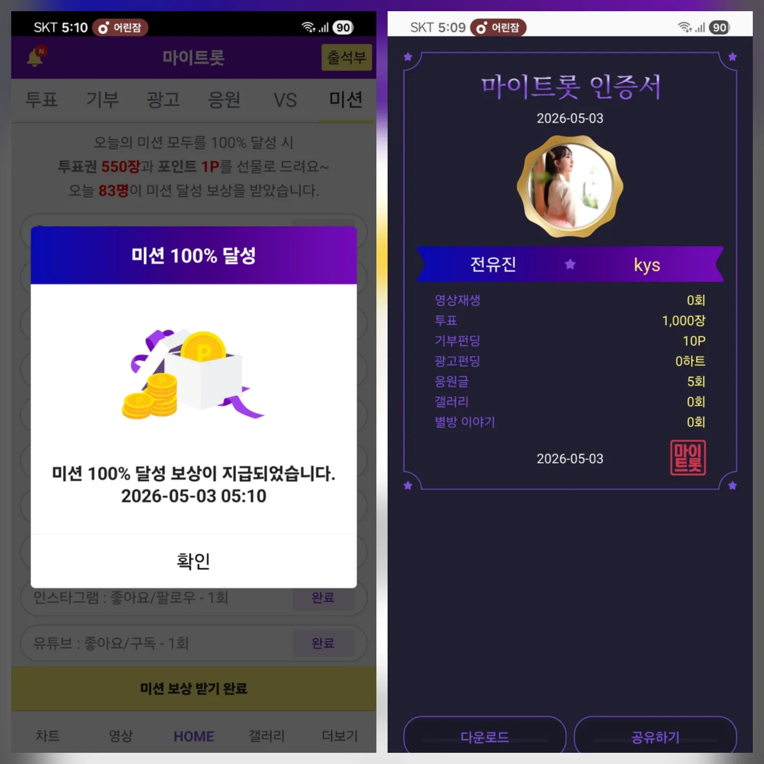 전유진 팬이 찍은 순간