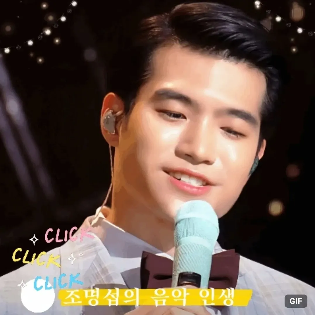 조명섭 최근 활동샷