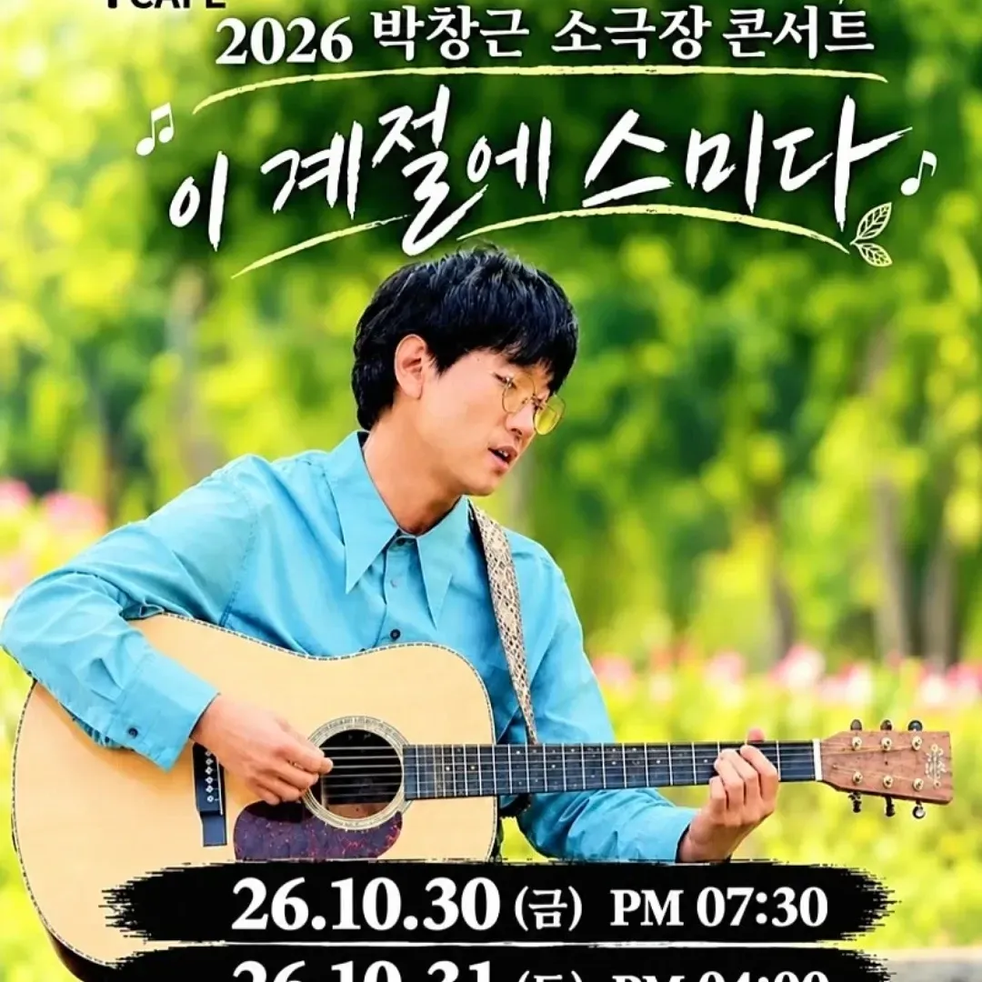 Behind-the-scenes cut of Bak Changgeun