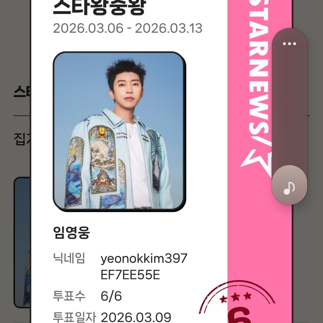 Momen yang diabadikan oleh penggemar Lim Youngwoong