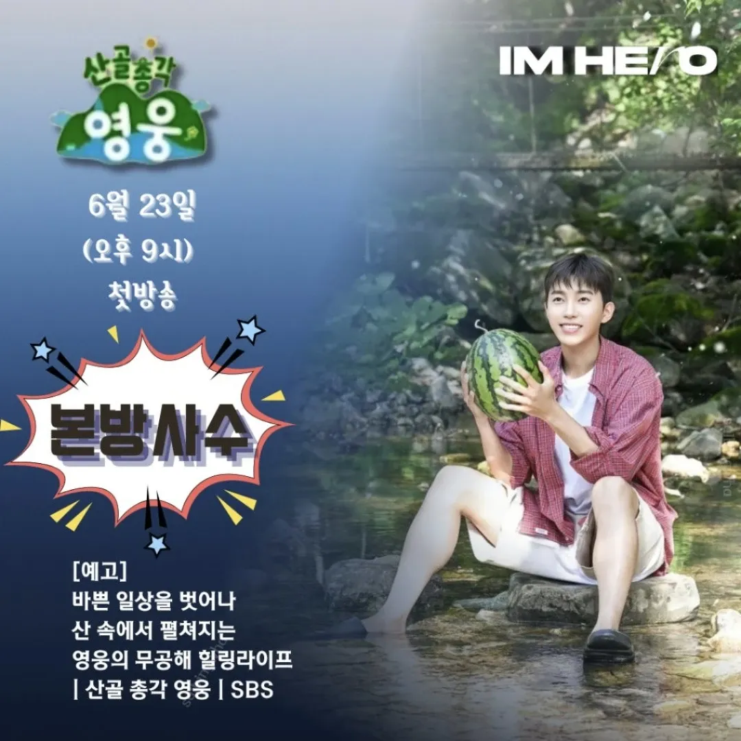Foto terbaru dari Lim Youngwoong