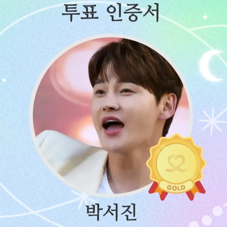 박서진의 최신 사진