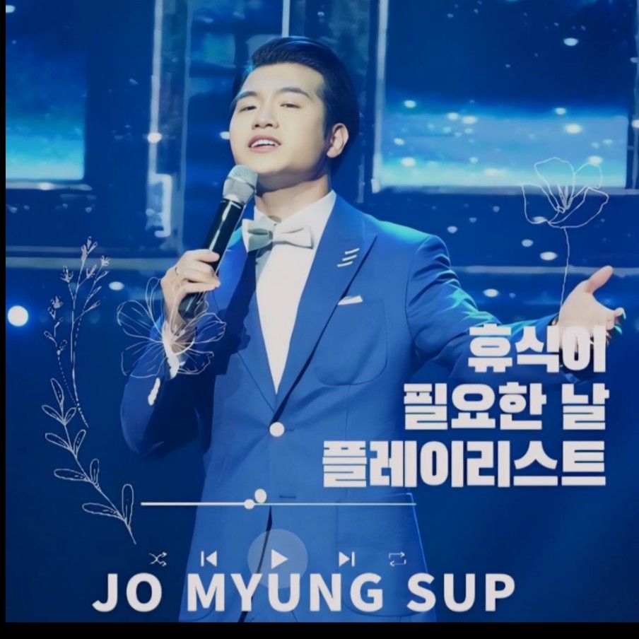 조명섭의 비하인드 컷