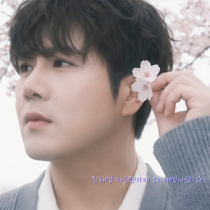 Recent activity shot of Jin Haesung