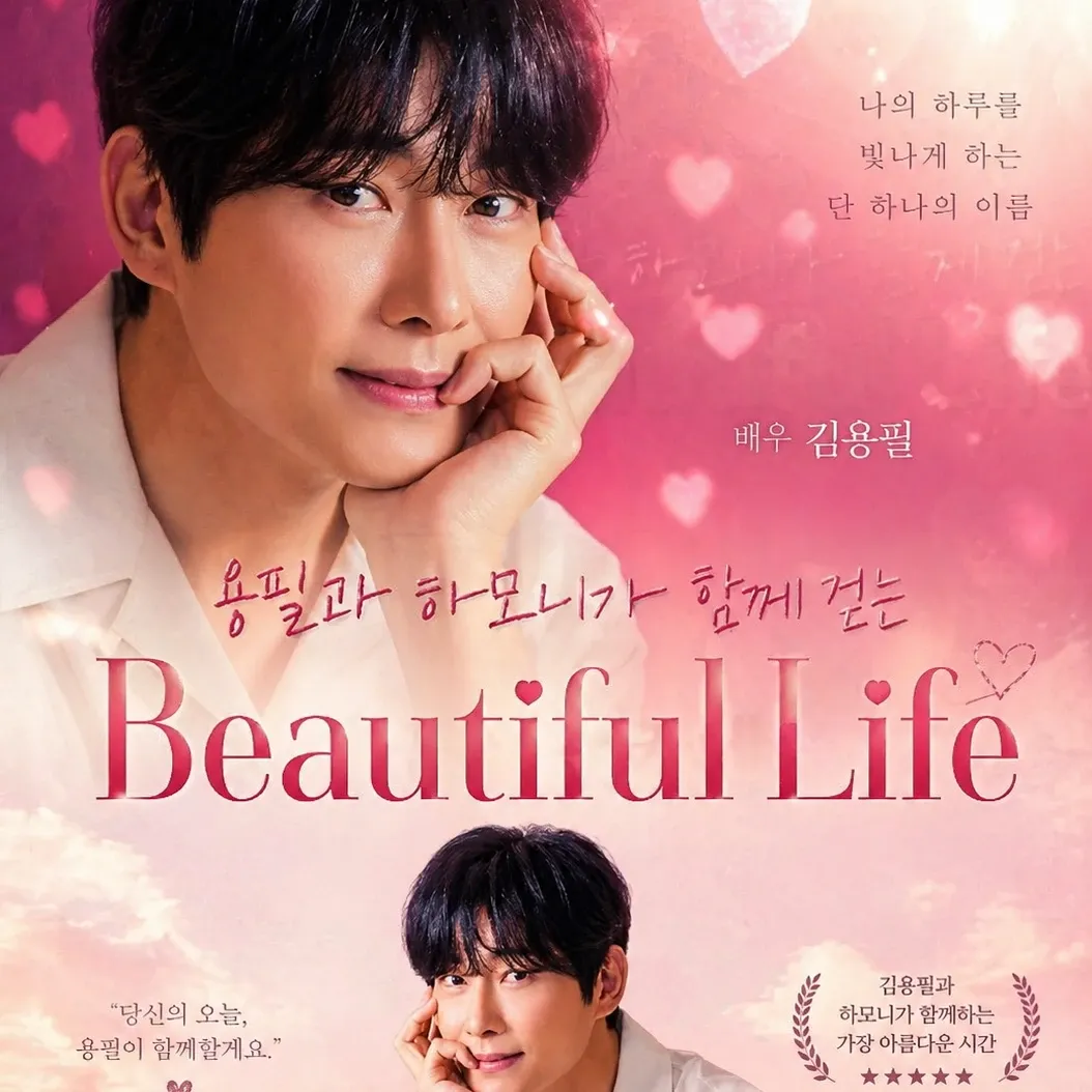 Recent activity shot of Kim Yongpil