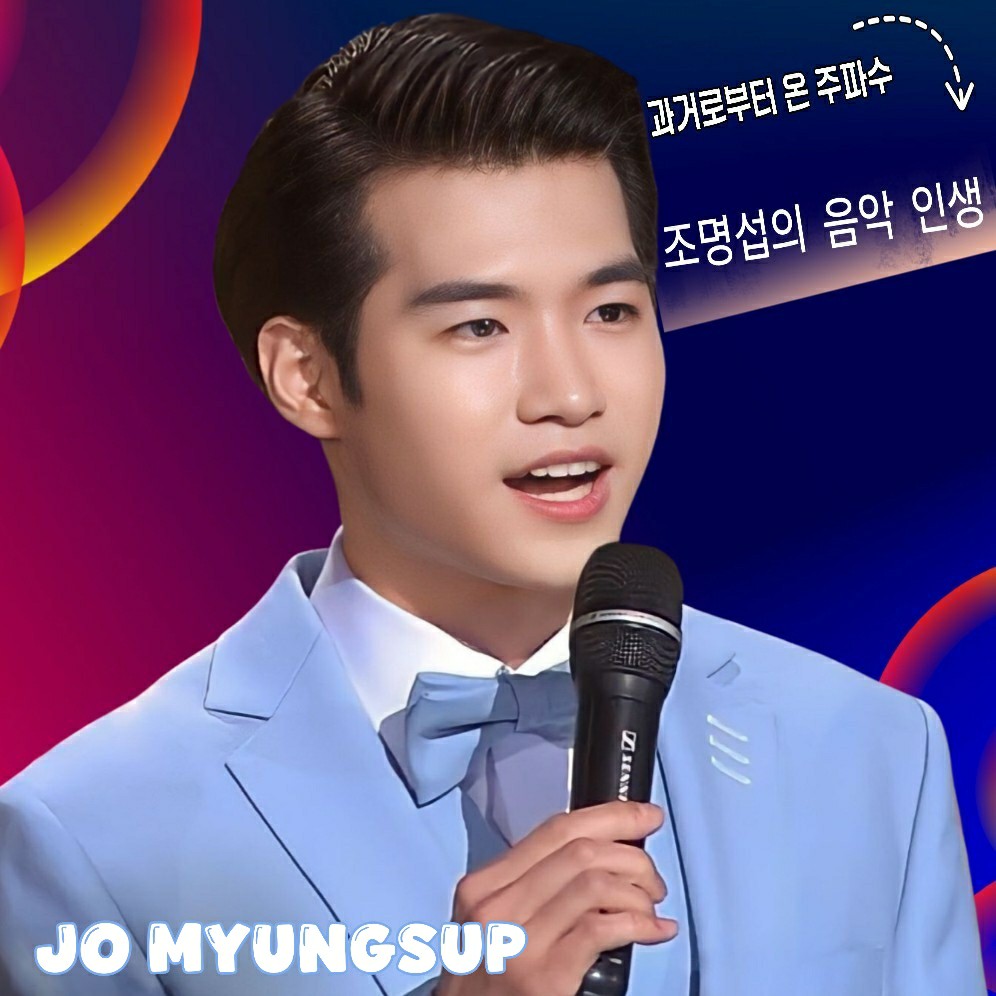 조명섭의 최신 사진