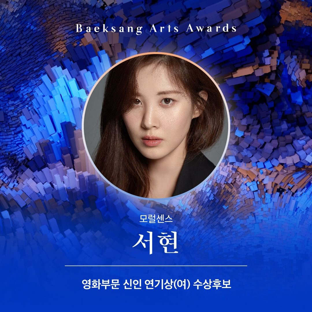 A moment captured by a fan of Seohyun