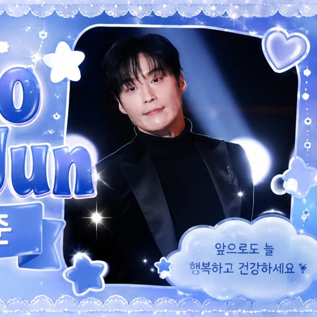 Recent activity shot of Heo Namjun