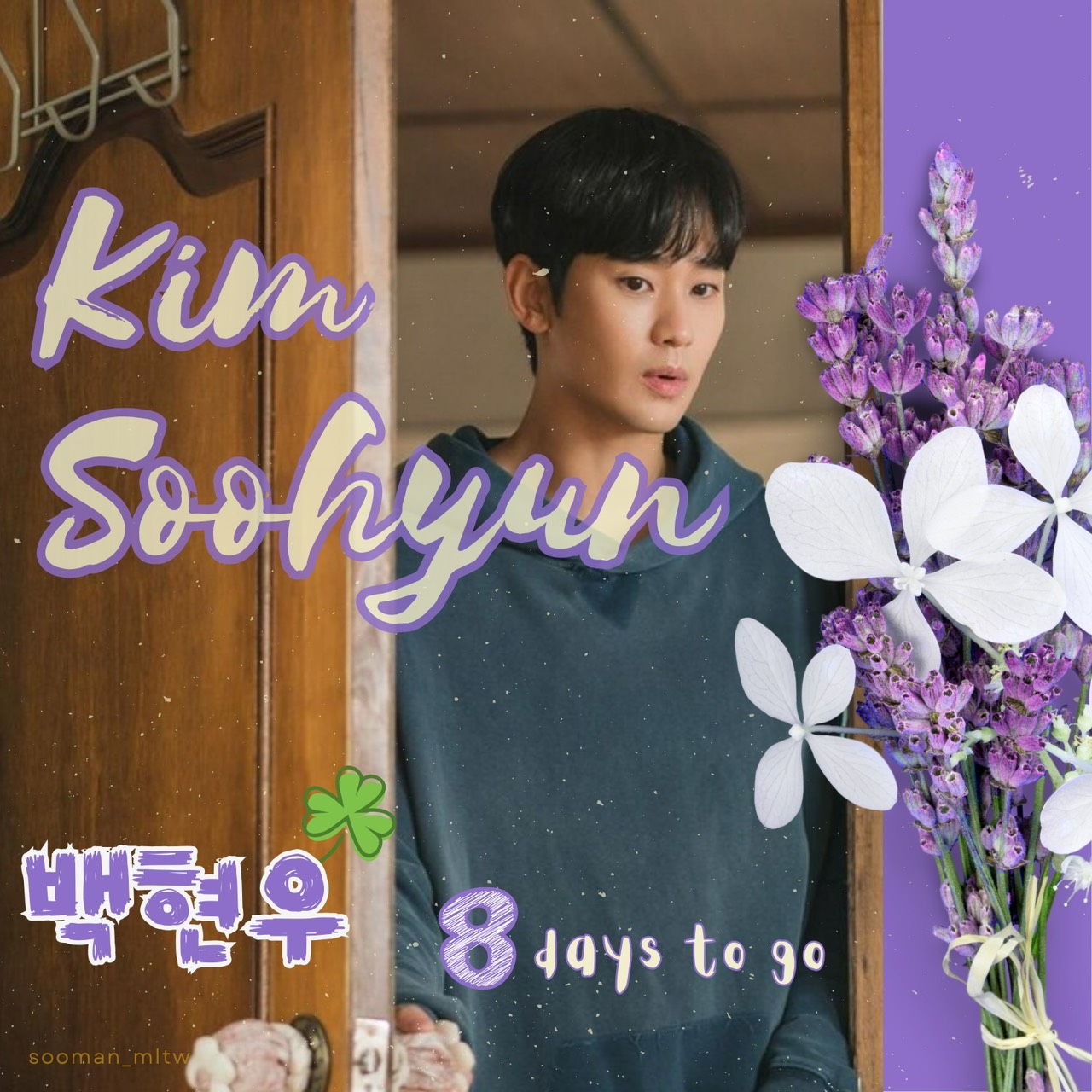 Latest photo of Kim Soohyun