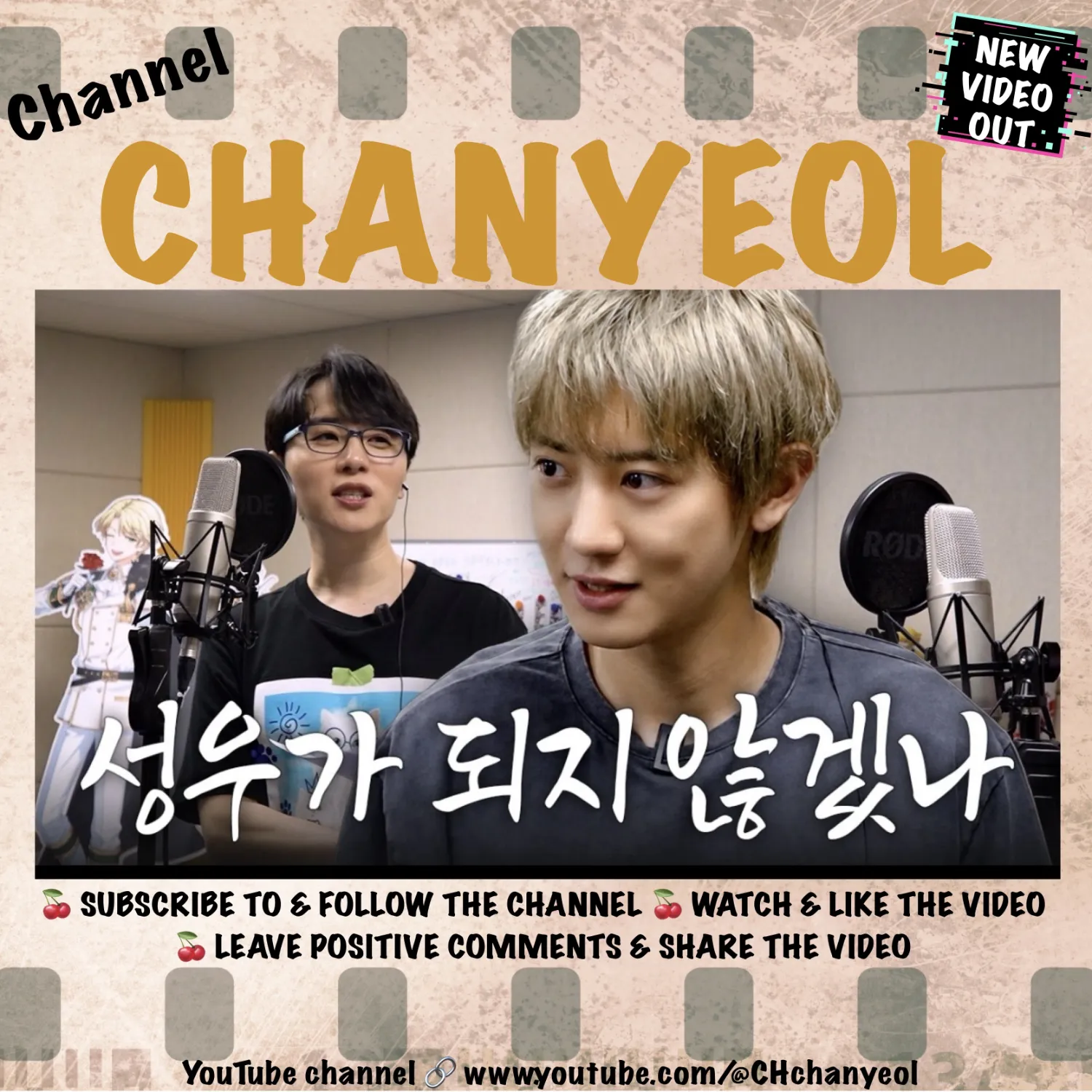 Recent activity shot of Chanyeol