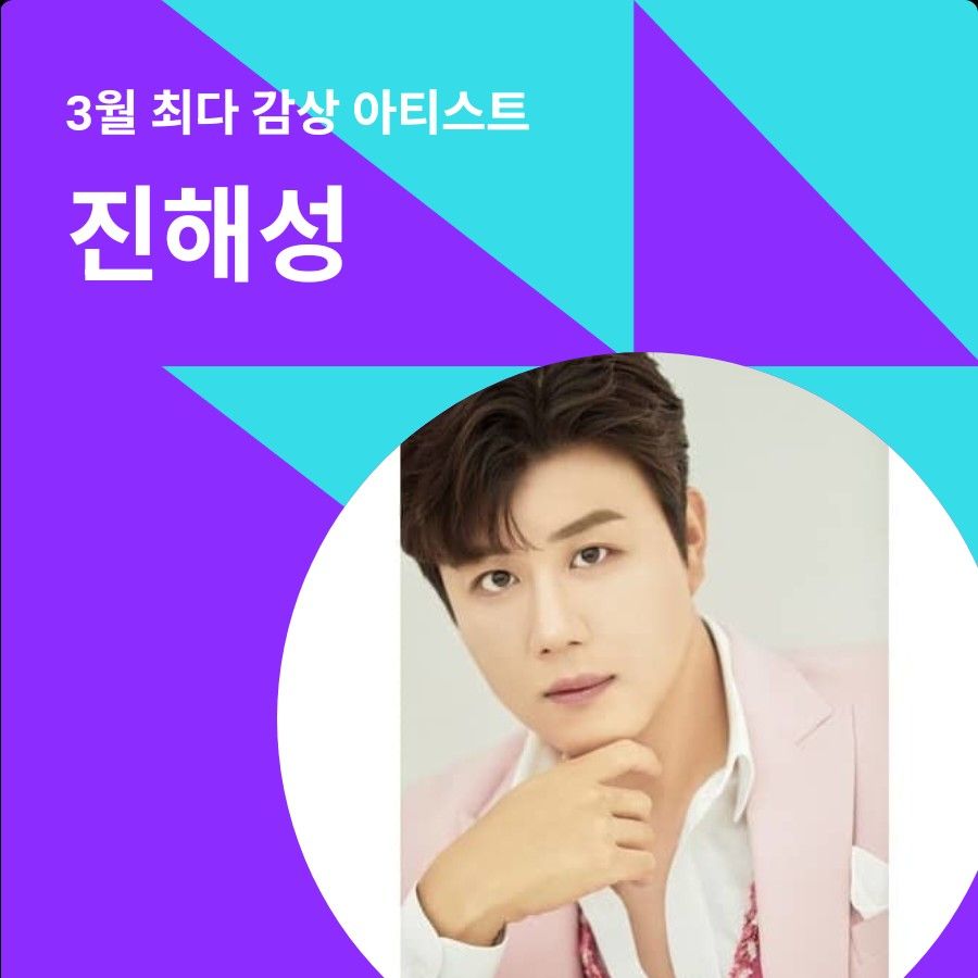 진해성의 비하인드 컷