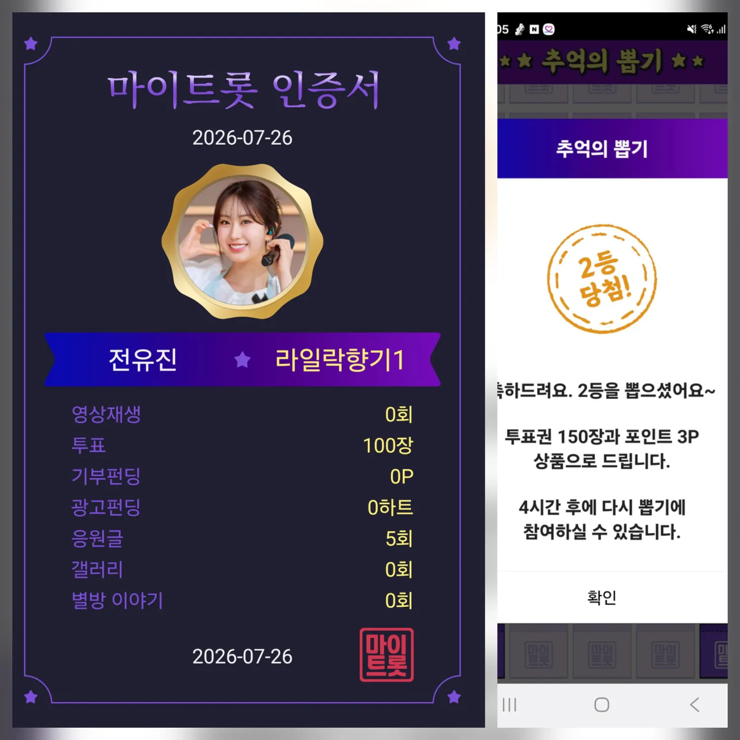 Cuplikan di balik layar dari Jeon Yujin