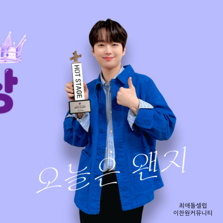 Momen yang diabadikan oleh penggemar Lee Chanwon