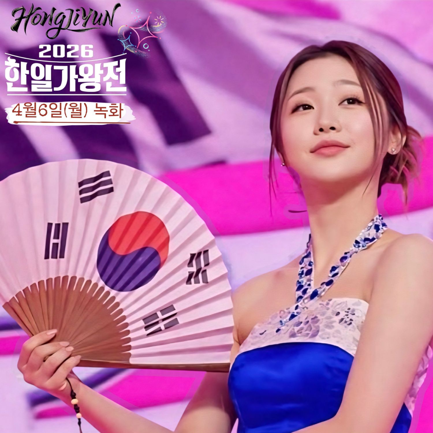 팬들이 사랑한 인기 셀럽 게시글