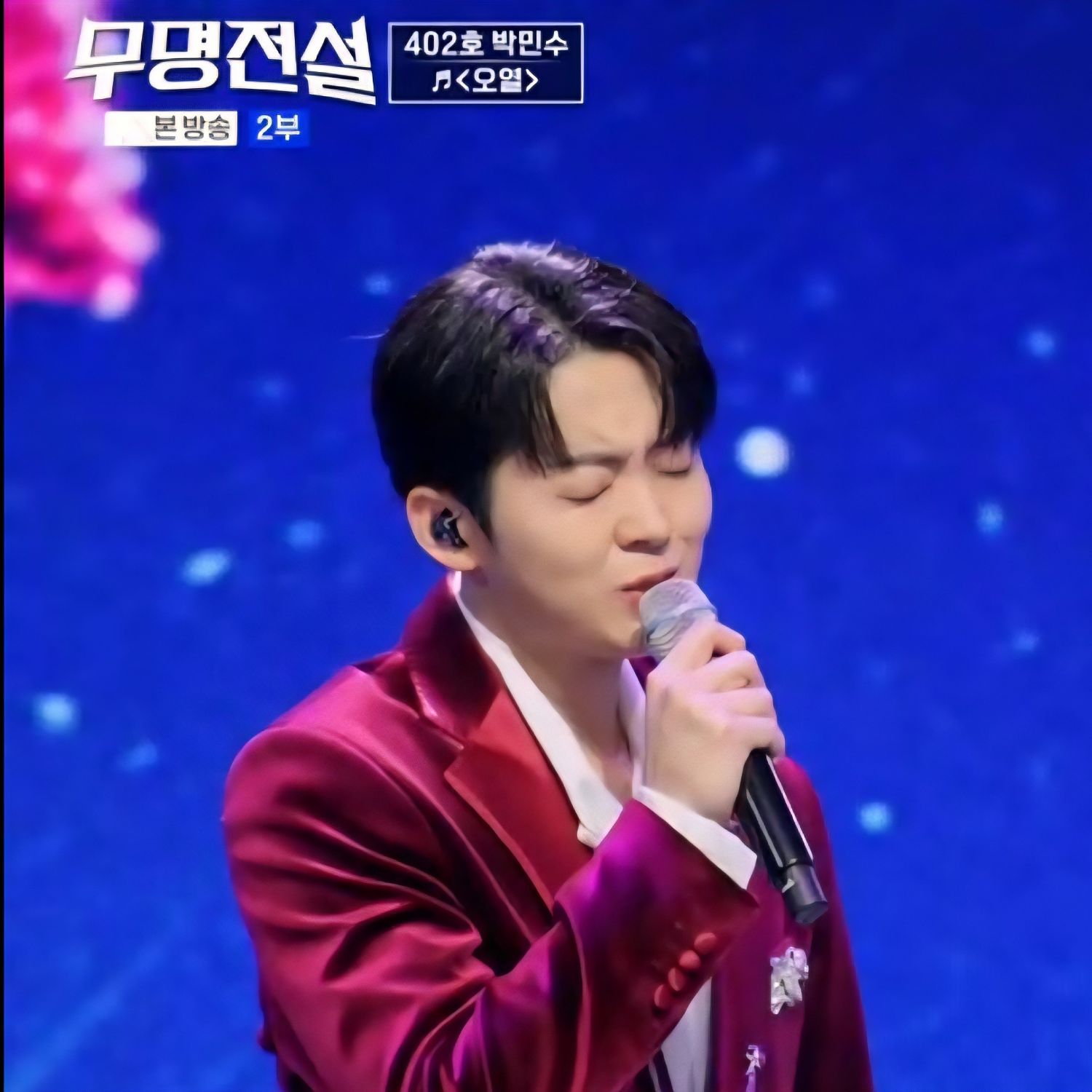 A moment captured by a fan of Park Minsu