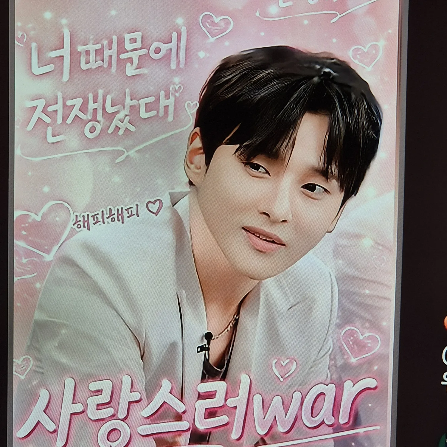 Recent activity shot of Seong Ri
