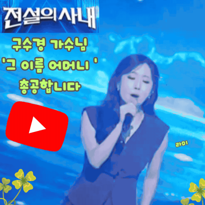 Behind-the-scenes cut of Gu Sukyung