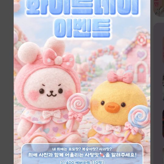 チ・チャンウクのビハインドカット