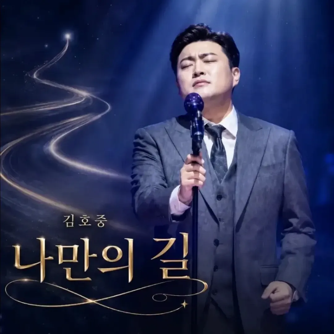 Latest photo of Kim Hojoong