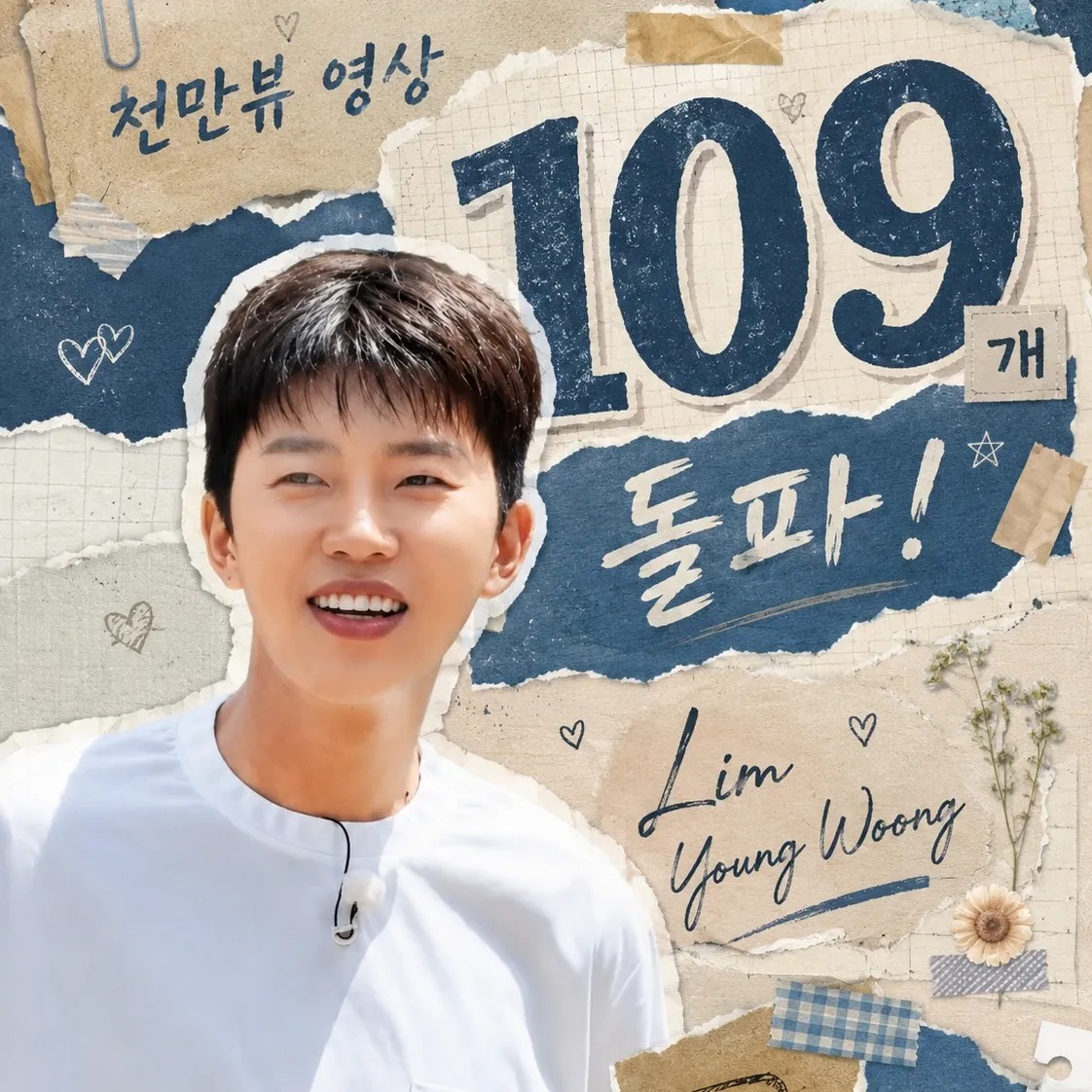 Foto kegiatan terbaru dari Lim Youngwoong