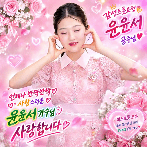 Latest photo of Yoon Yoonseo