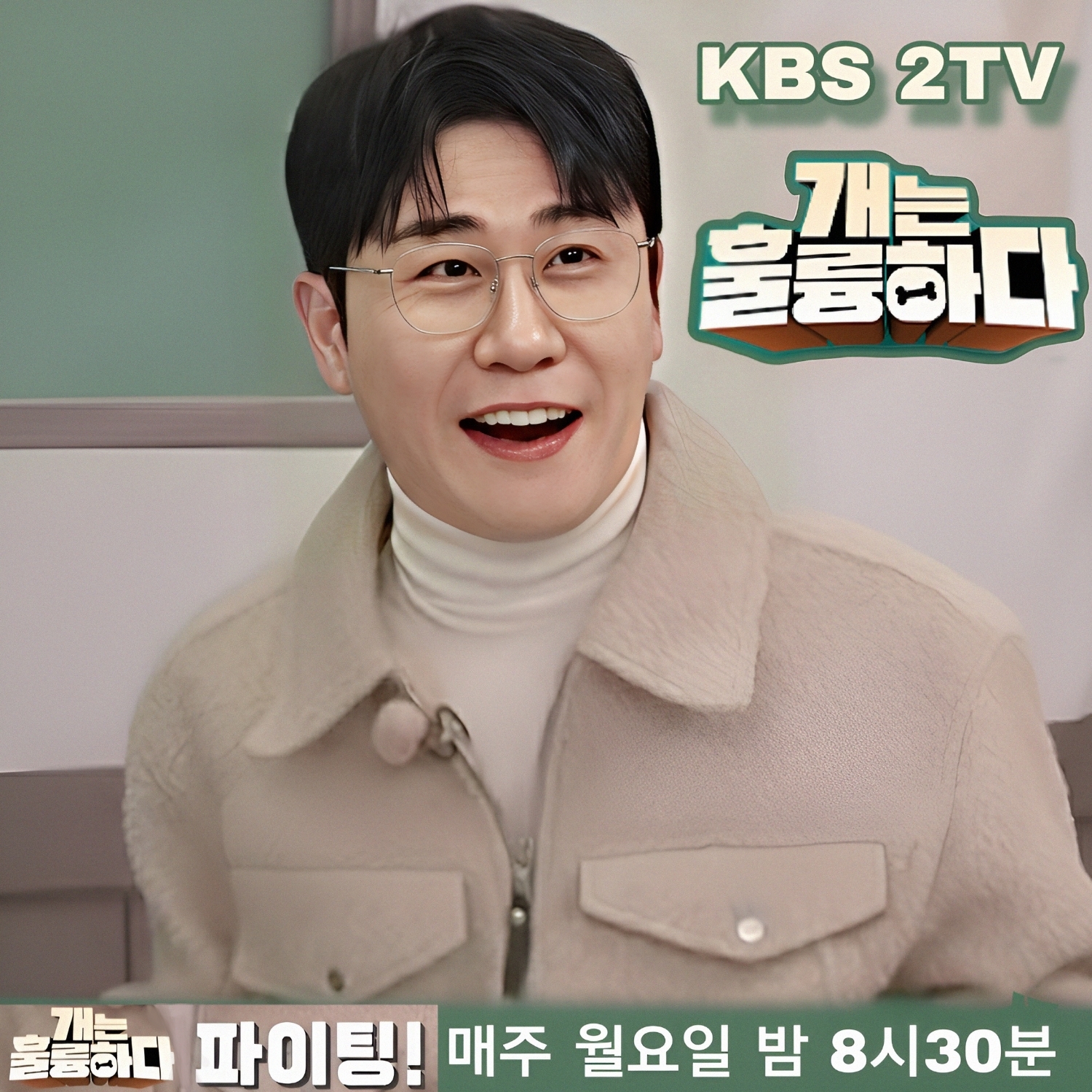 영탁 최근 활동샷