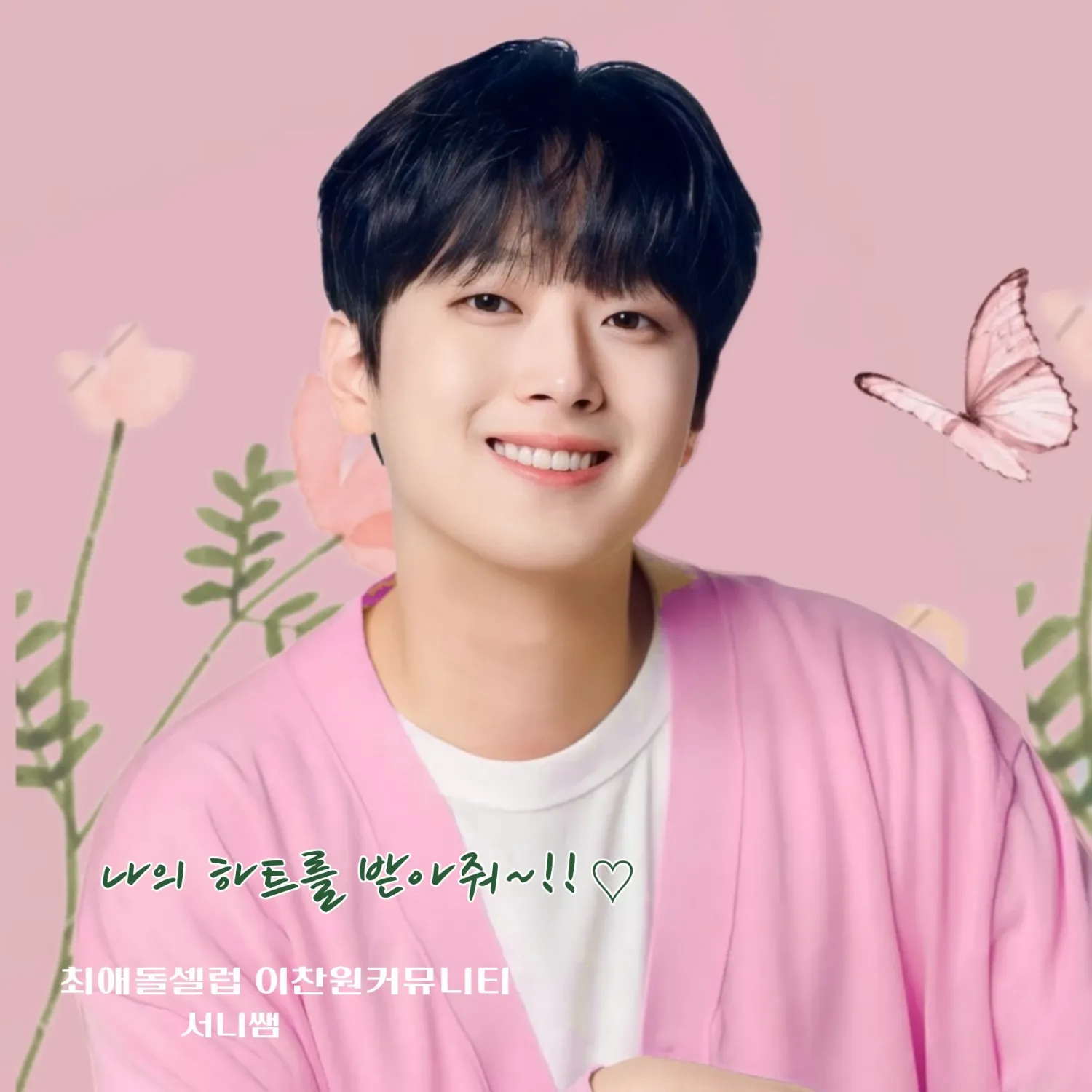 Cuplikan di balik layar dari Lee Chanwon