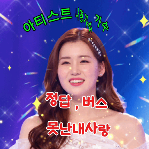 Behind-the-scenes cut of Na Young