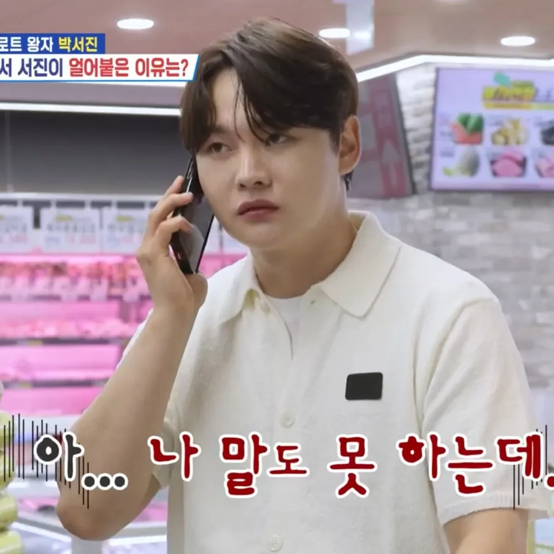 박서진의 비하인드 컷