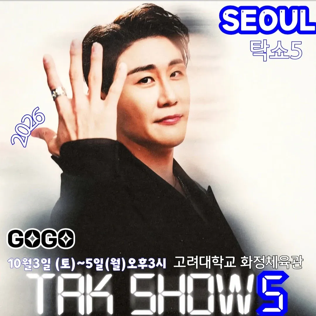 영탁의 비하인드 컷
