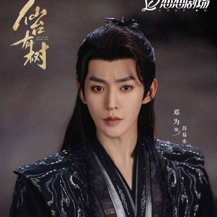 Latest photo of Deng Wei