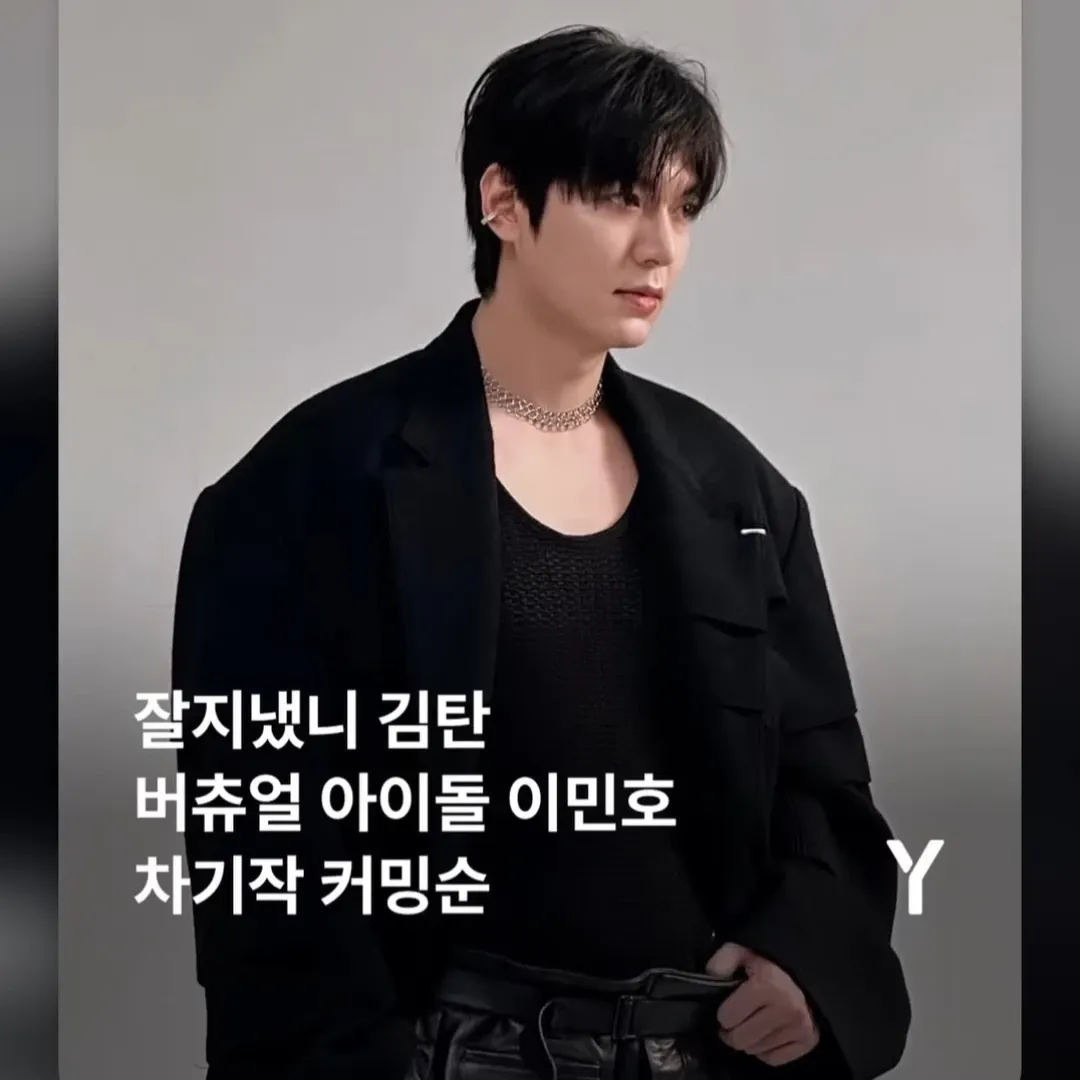 Behind-the-scenes cut of Lee Minho