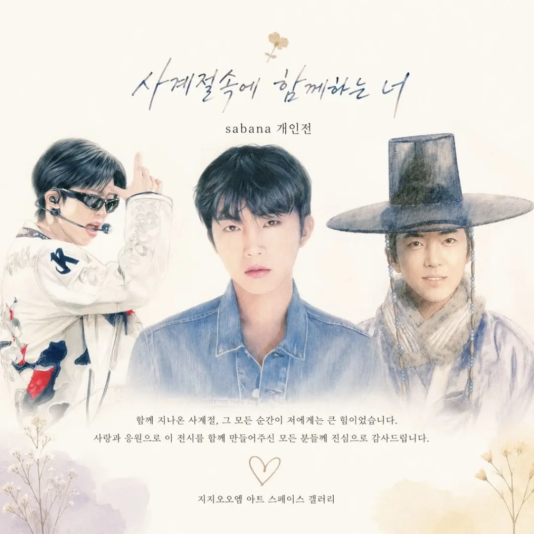 Cuplikan di balik layar dari Lim Youngwoong