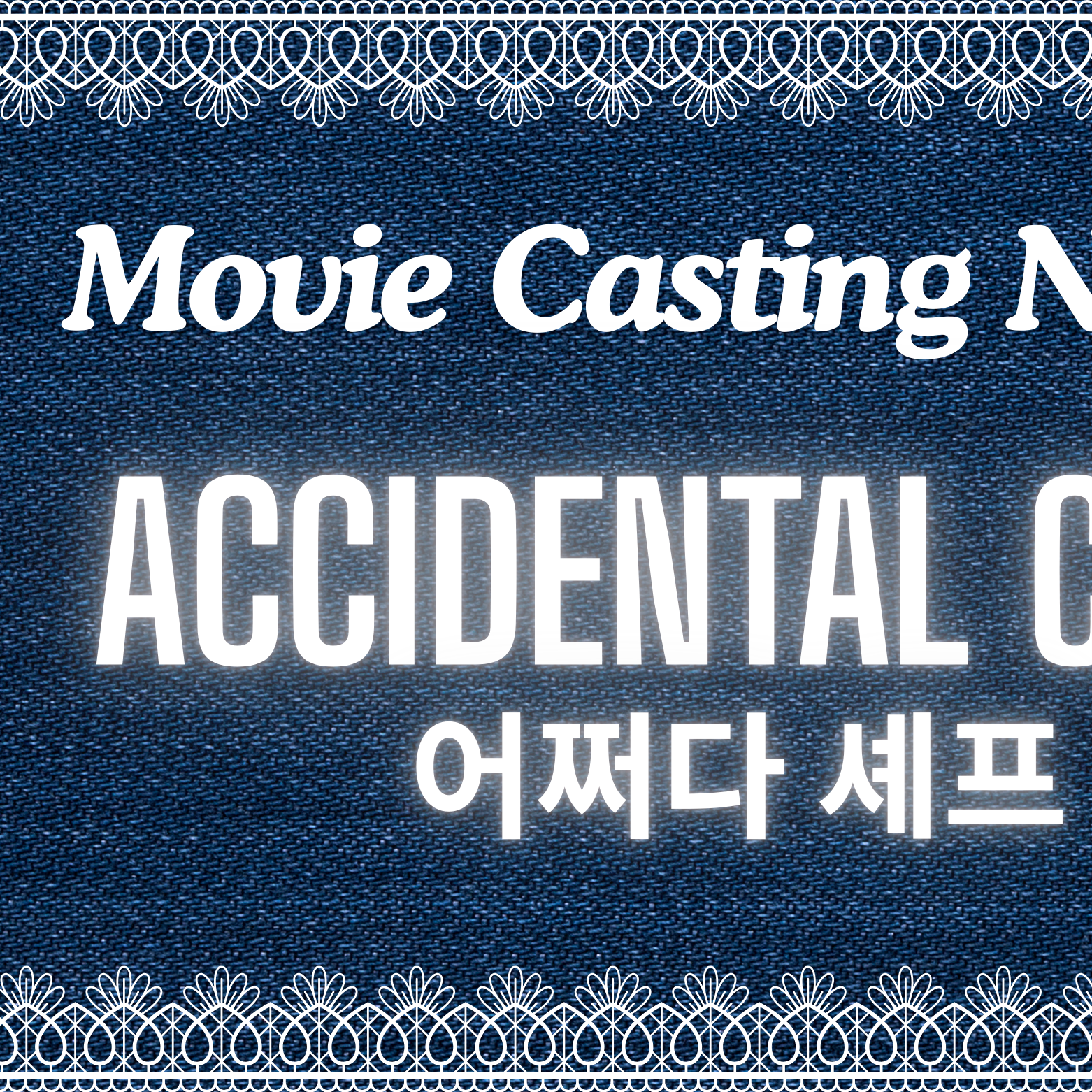 A moment captured by a fan of Song Jihyo