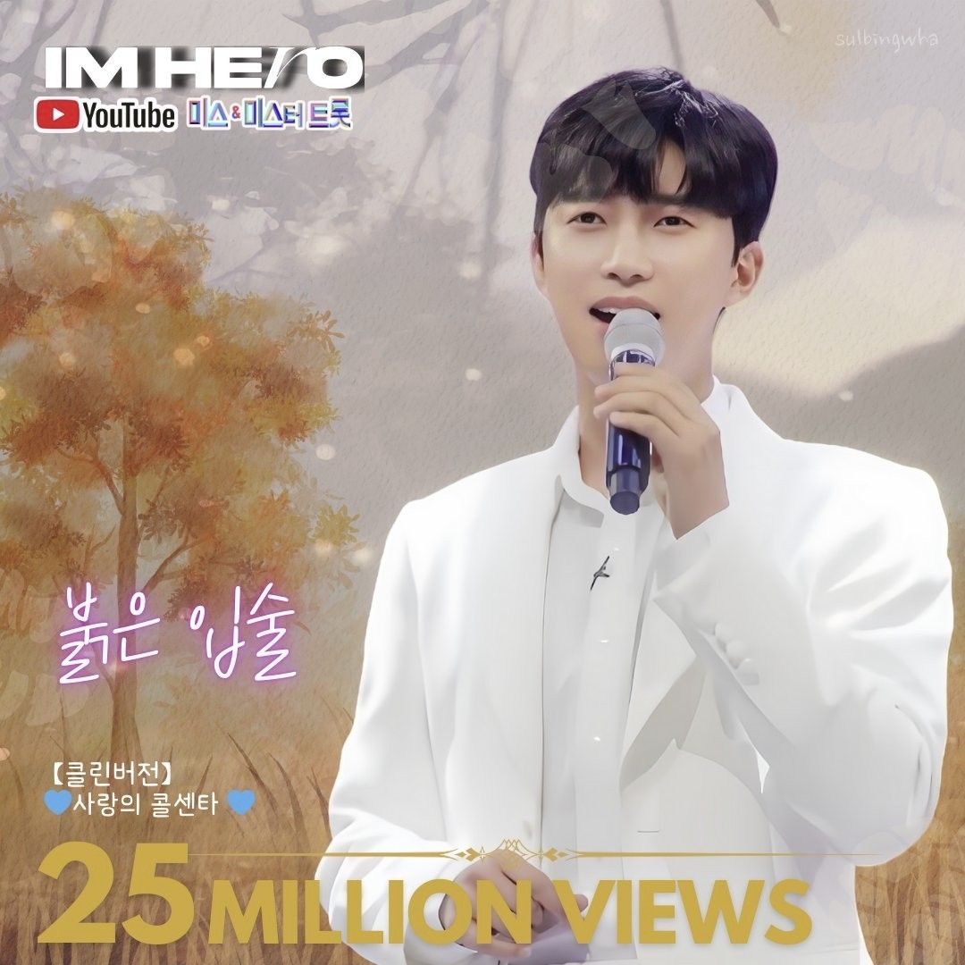 A moment captured by a fan of Lim Youngwoong