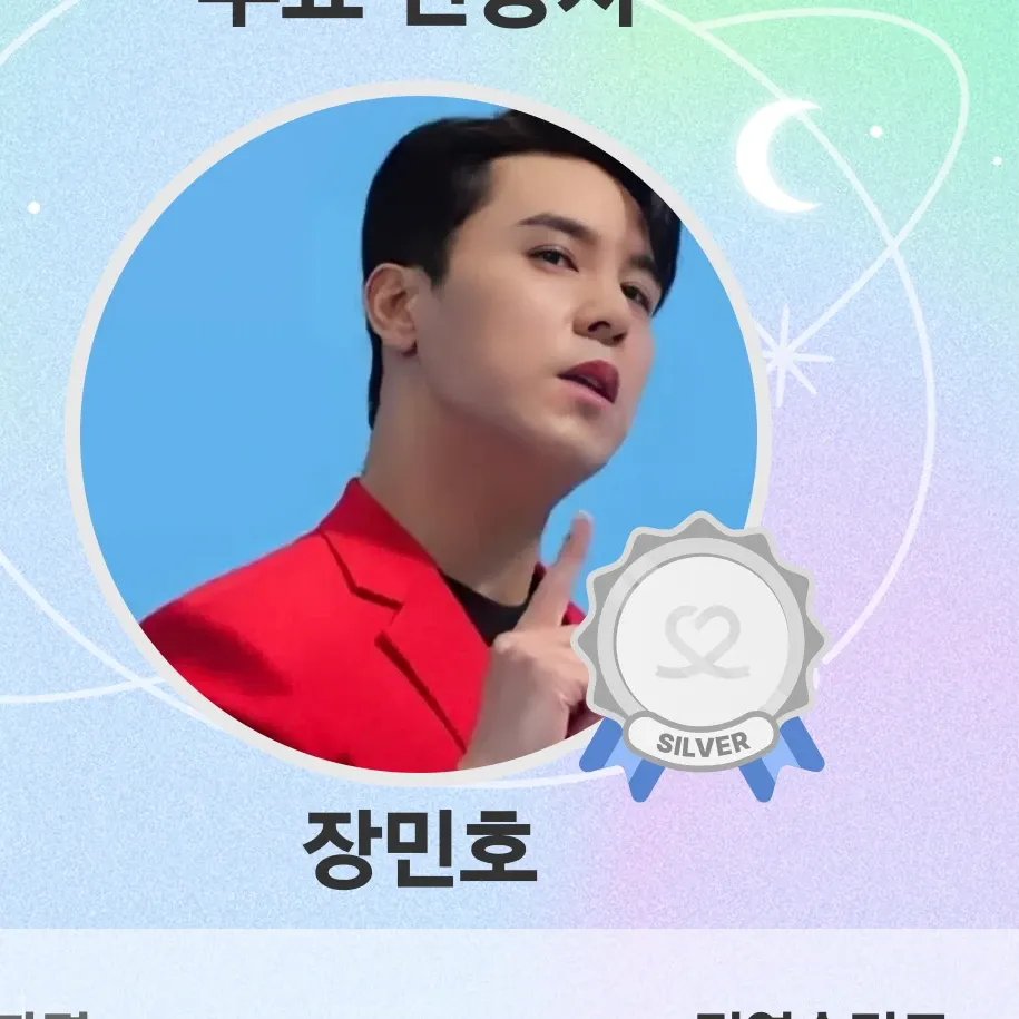 Foto terbaru dari Jang Minho