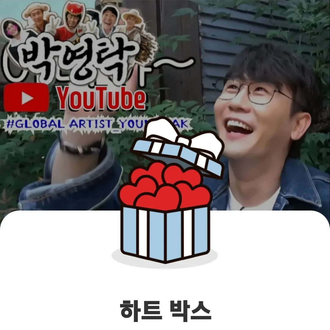 영탁 팬이 찍은 순간