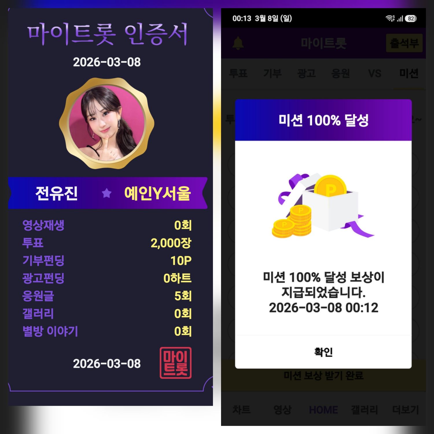 Cuplikan di balik layar dari Jeon Yujin