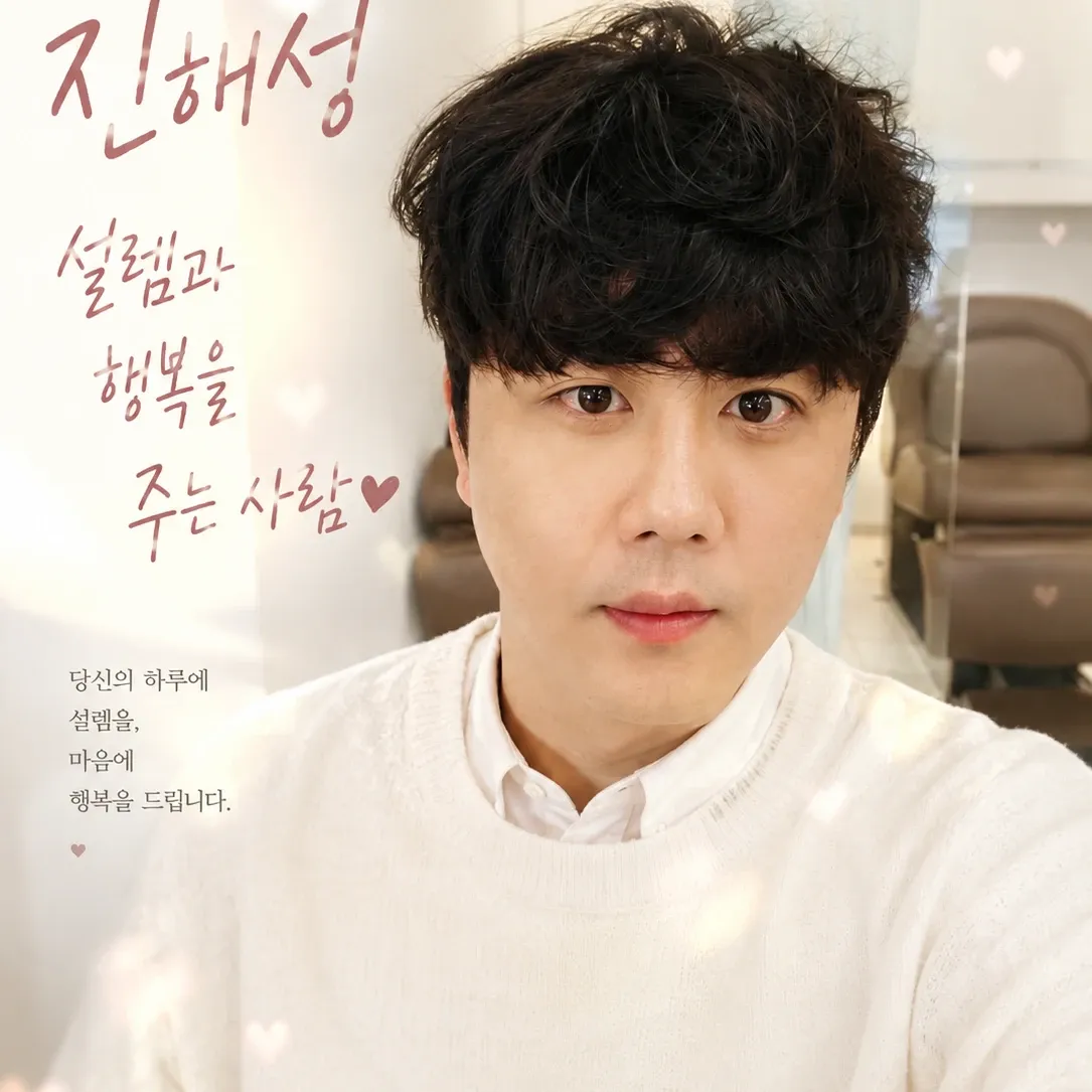 Recent activity shot of Jin Haesung