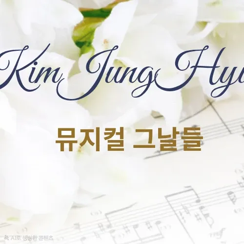 김정현 팬이 찍은 순간