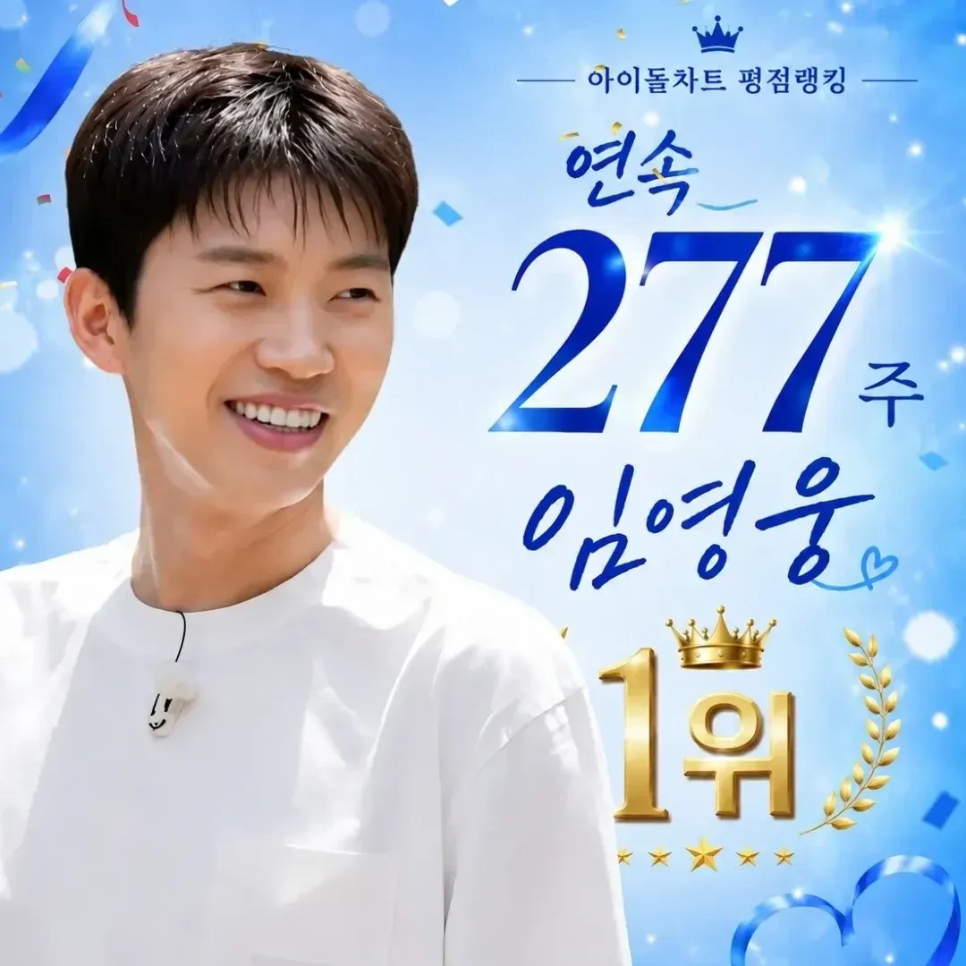 Momen yang diabadikan oleh penggemar Lim Youngwoong