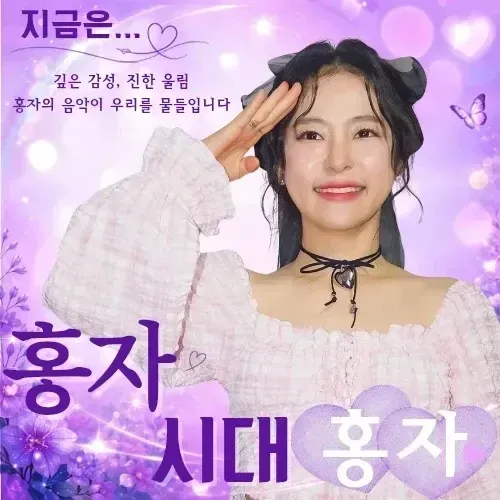 Foto terbaru dari Hong Ja