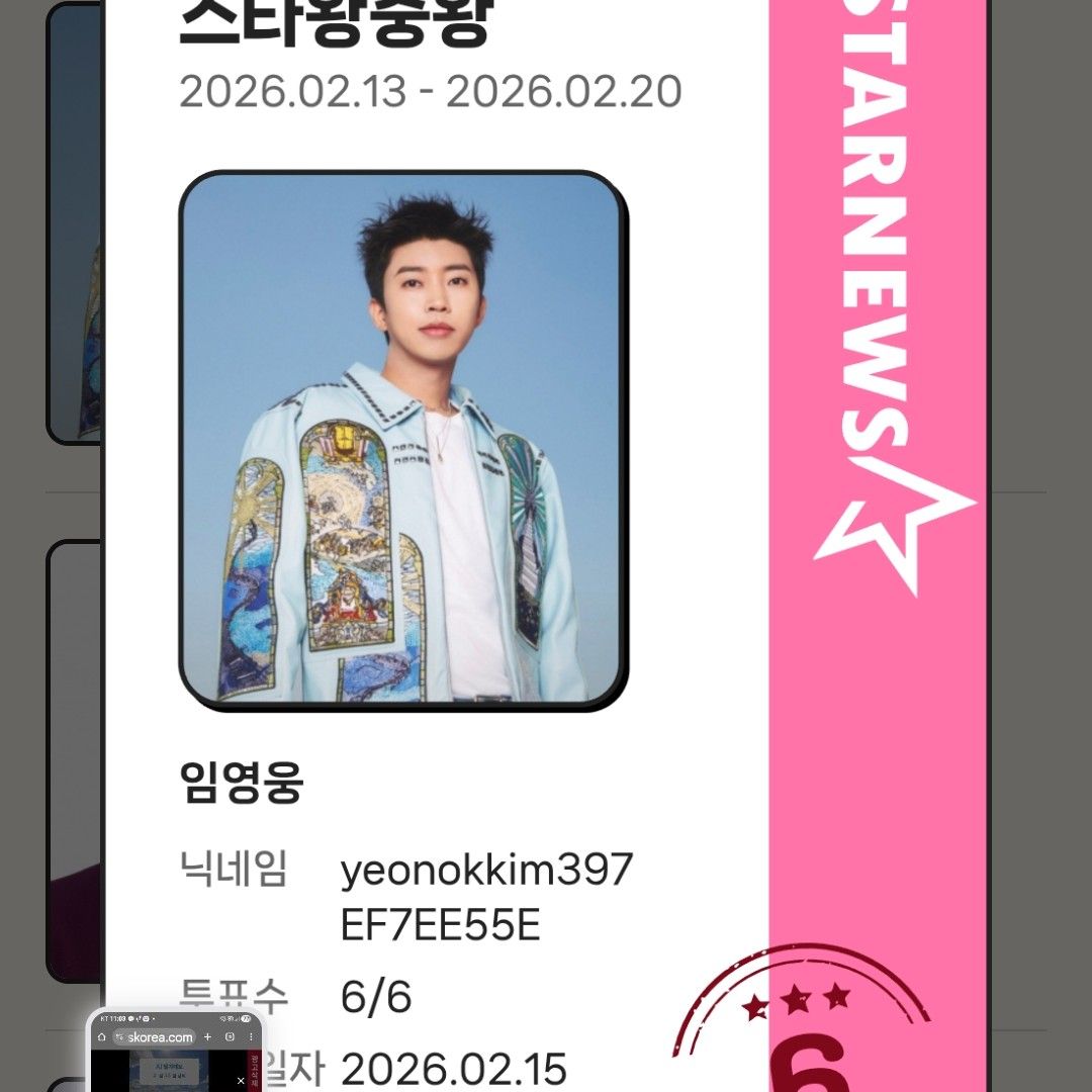 林英雄的幕后花絮