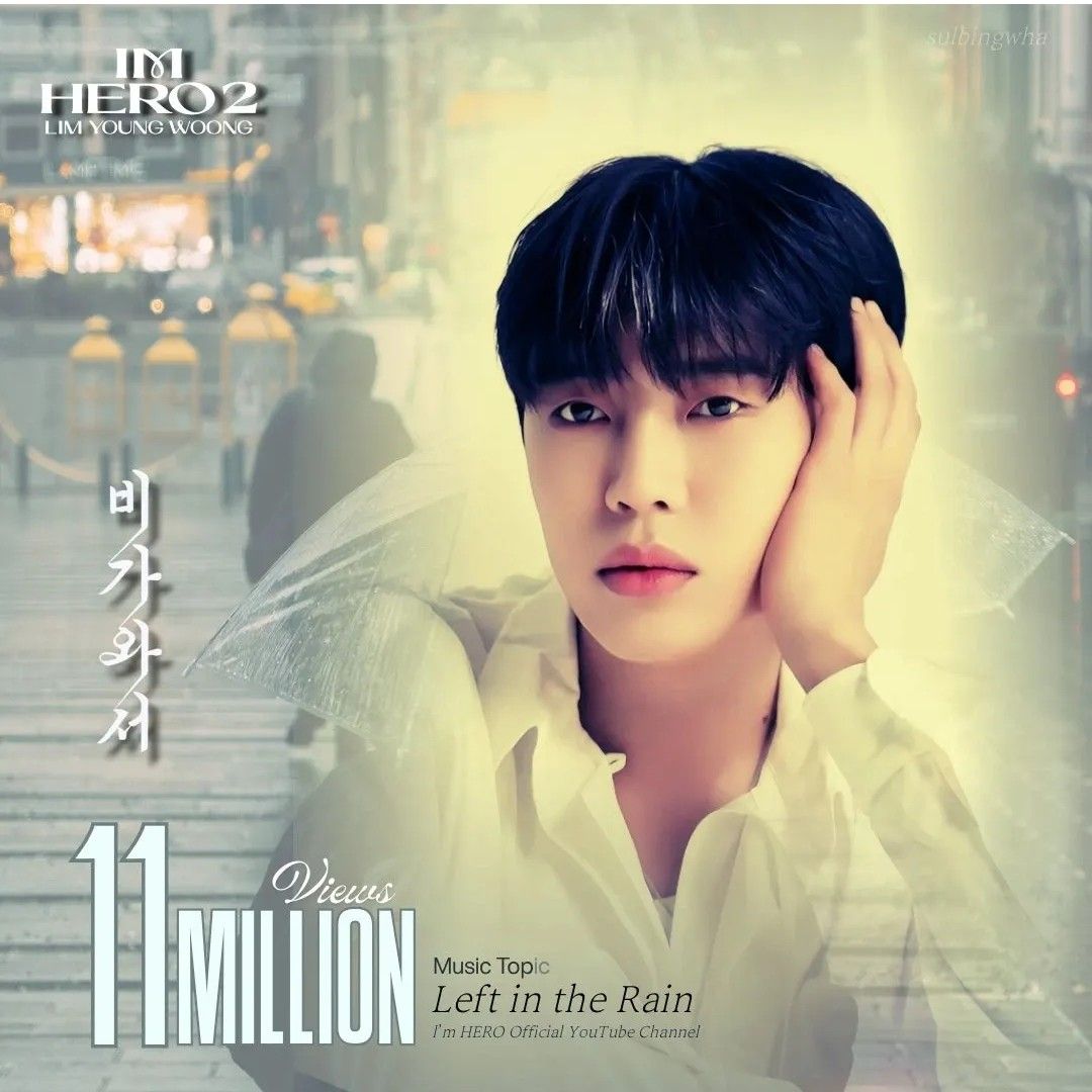 Cuplikan di balik layar dari Lim Youngwoong