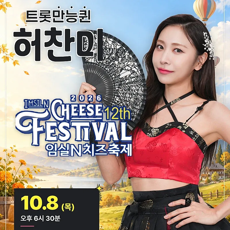 Latest photo of Huh Chanmi