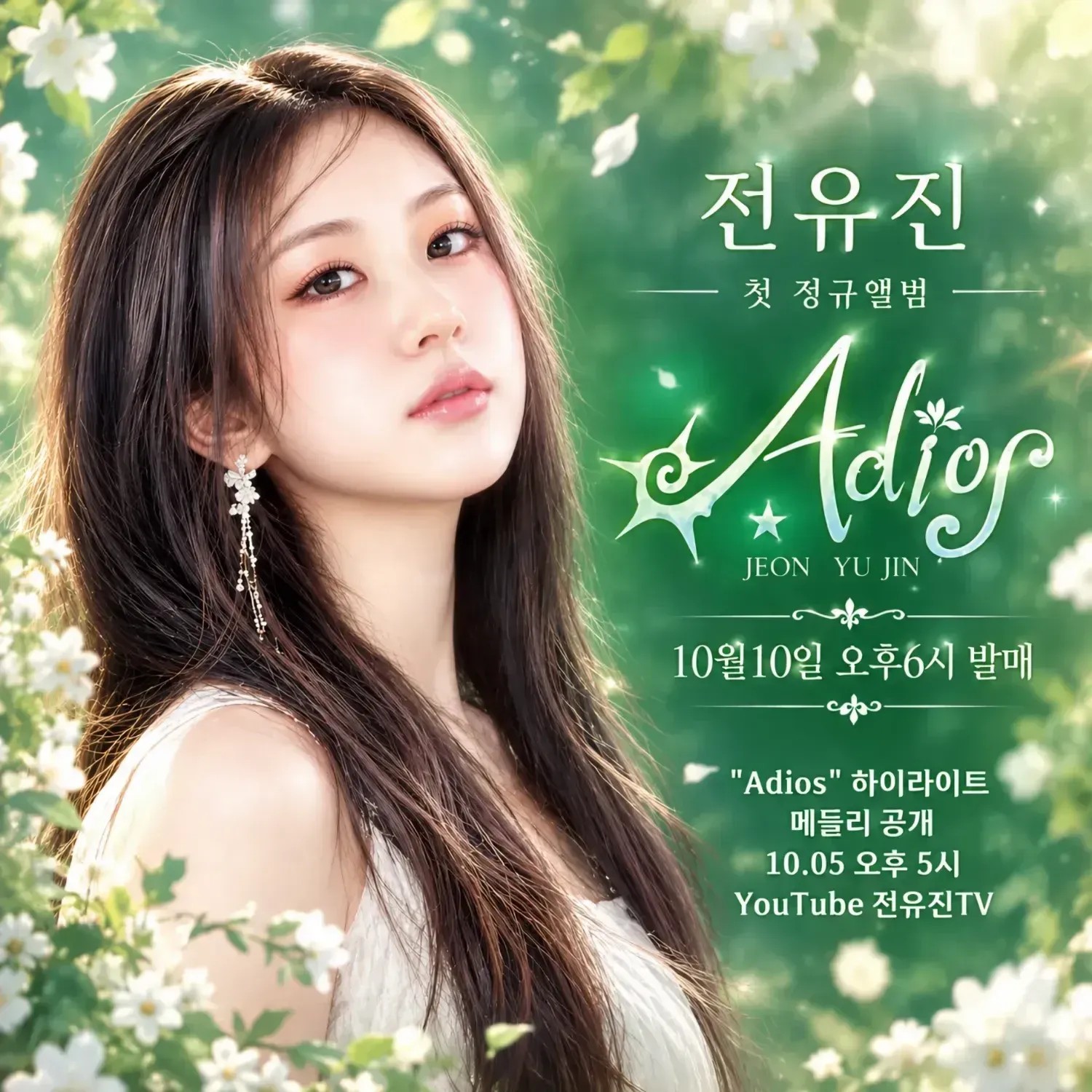 전유진의 비하인드 컷