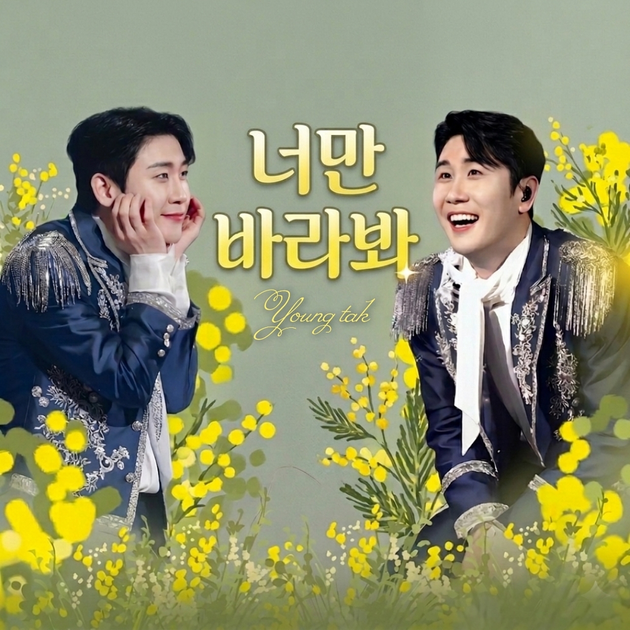 粉絲拍下的永卓瞬間