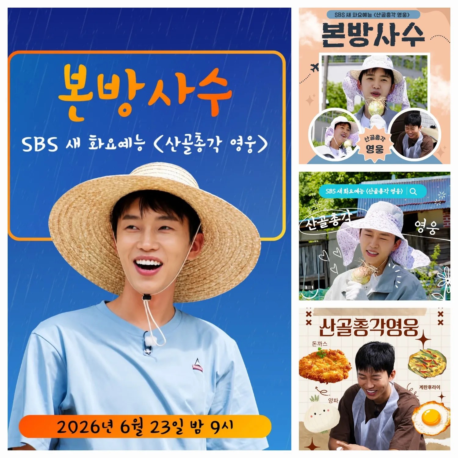 Foto terbaru dari Lim Youngwoong