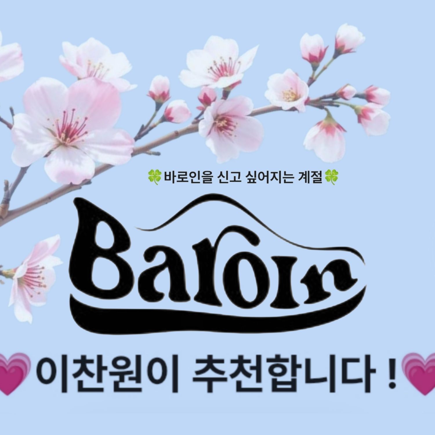 李灿元的近期活动照